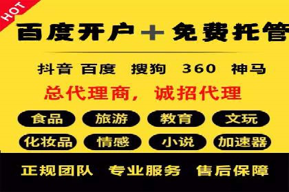 百度推广费用案例：如何降低推广成本